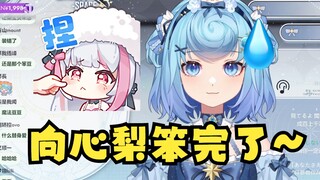 【恬豆】拆开一封粉丝来信，结果是写给梨安的🤣豆豆当场沉默🙂向心梨真是笨完了🤣
