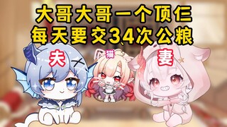 好像同时嫁给了三个男人！一天要三四次！嗓子都喊哑了！