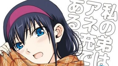 ANE LOG SPECIALS EPISODE 1