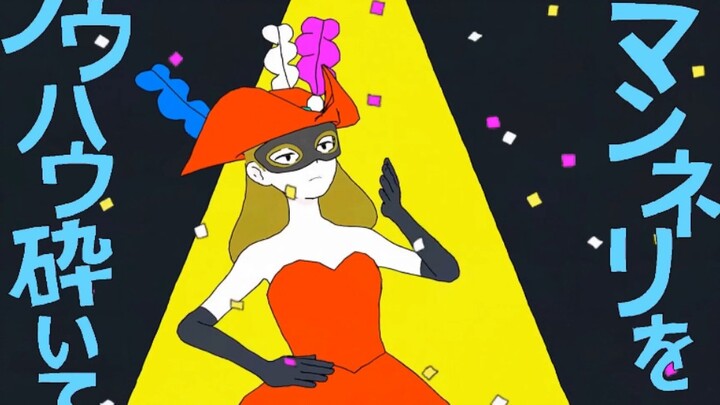 【Berkaca jendela＠】 Rock Ego (versi panjang) 【Coba nyanyi】