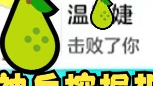 Ze Yin tried to customize the champion 😡 and set the level to what she was good at 😓. As a result, t