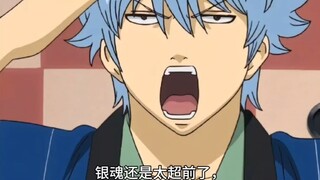It’s hard to imagine that we actually read about Gintama in books when we were young, but I always f