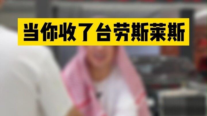 Ketika Karyawanmu Menerima Sebuah Rolls-Royce