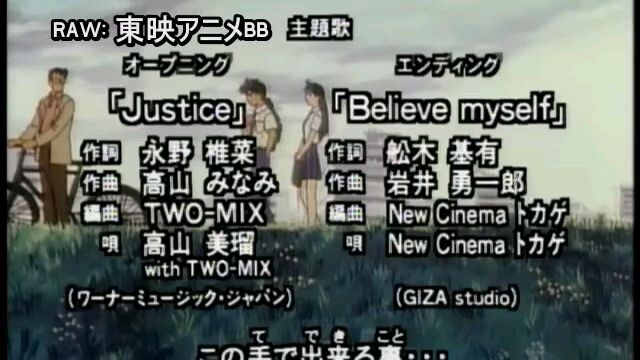 The File Of Young Kindaichi Episode 88