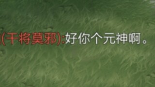 只攻不防，战力不详