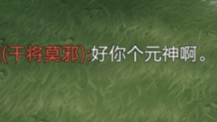 只攻不防，战力不详