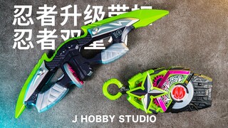 เต็มไปด้วยรสนินจา Kamen Rider Ji Fox DX Ninja อัพเกรด Buckle และ Ninja Double Blade [วิดีโอแกะกล่อง]