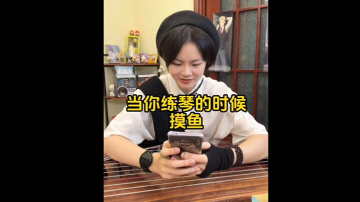 When You’re Supposed to Be Practicing, You’re Just Slackin’ Off — Smile Guzheng by Dami Im