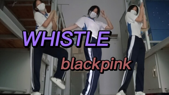 [Dengdeng is not cool] Shenzhen 05 girls' high school dormitory dance cover of Blackpink WHISTLE