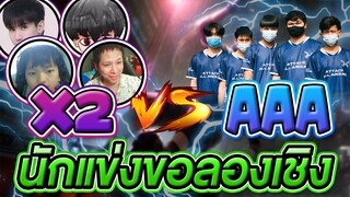 EP24. 4-4 AAA