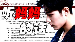【肖战】自 取 其 糊