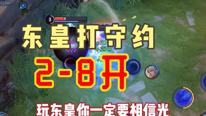 Baili Shouyue: Hanya Selisih Sedikit, Pulang ke Rumah 4 Kali dalam 2 Menit!