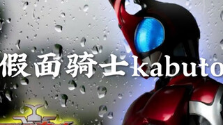 #假面骑士甲斗王 还想看他驾驭甲斗昆虫仪呢，好家伙，物归原主。