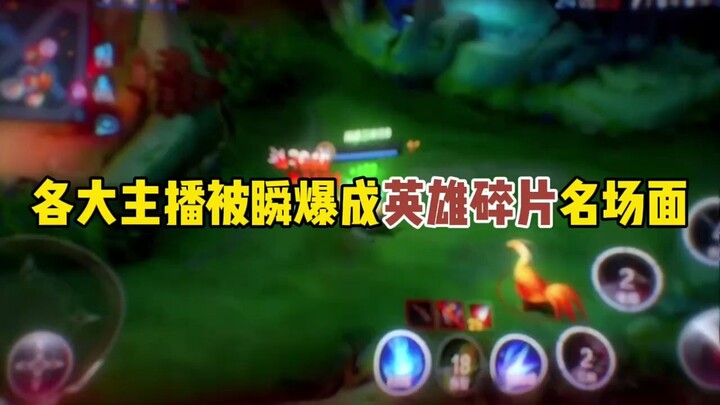 Cảnh tượng đình đám: Các streamer nổi tiếng bỗng chốc bị “nổ tung” thành mảnh ghép anh hùng!