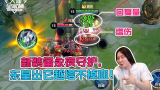 【Paket Keluarga Daxian】Perangkat perlindungan metode baru hadir! Dewa perang Bai Qi yang tak terkala