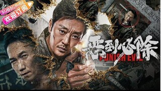 [Multi-Sub]《恶到必除_Punish Evil》最凶反派重出江湖 警匪大战极限交锋 _ 2022最新动作电影 _ 赵达 邹兆龙 肖涵 彭敬慈 王炳翔