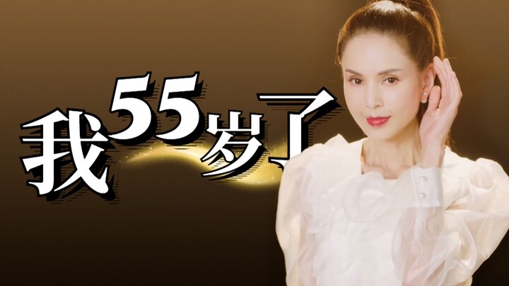 [Li Ruotong] “Auntie” is 55—where are all the “Guo Xians”?