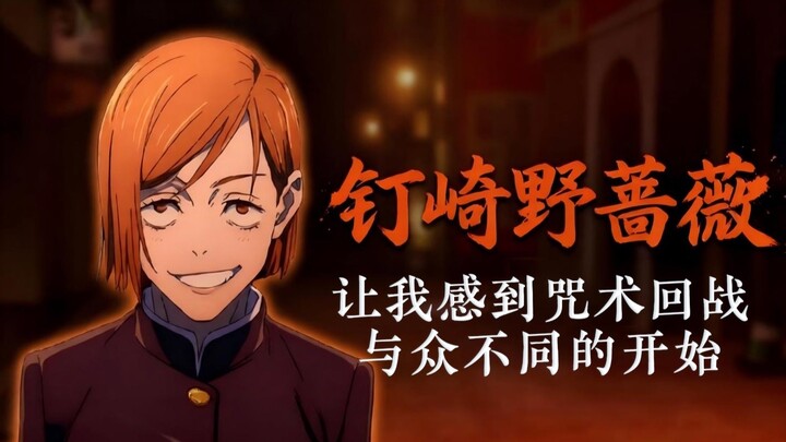 “Let’s Talk Jujutsu”: The Wild Rose That Makes Jujutsu Kaisen Feel Truly Unique from the Start