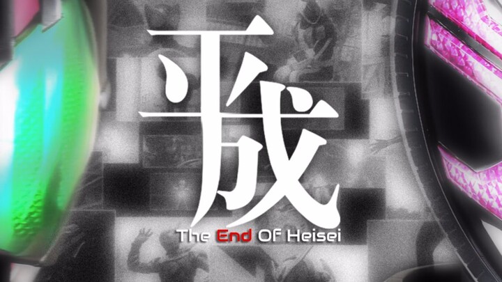 [Heisei/Nhạc điện tử/Stepping Point/MAD/Kamen Rider] Chương cuối cùng của Heisei được chuyển giao ch