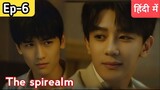 The spirealm Ep-6 Hindi explanation #blseries