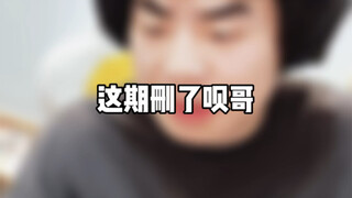 لقد حذفت هذه الحلقة، إنها مملة.