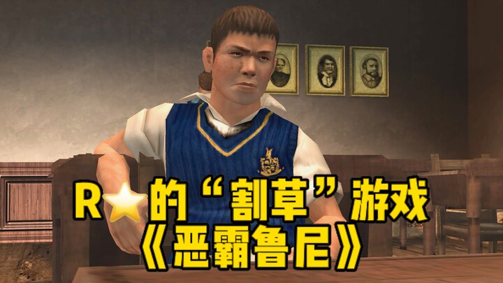 Faktanya, Rockstar juga merilis game "memotong rumput"