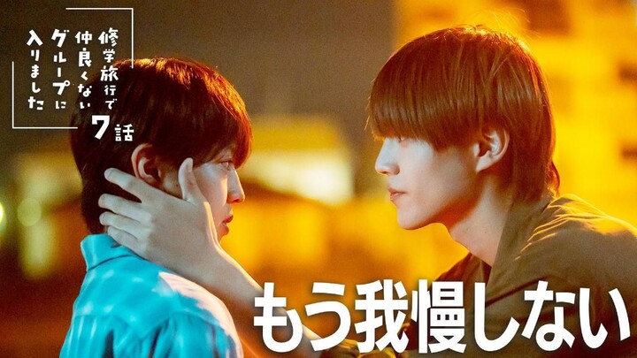 [Tập 7] Trong chuyến dã ngoại, tôi đã vào một nhóm không mấy thân thiết