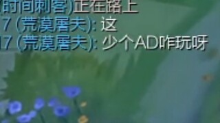 峡谷钻一局队友掉线4V5？相信奇迹他就会出现！