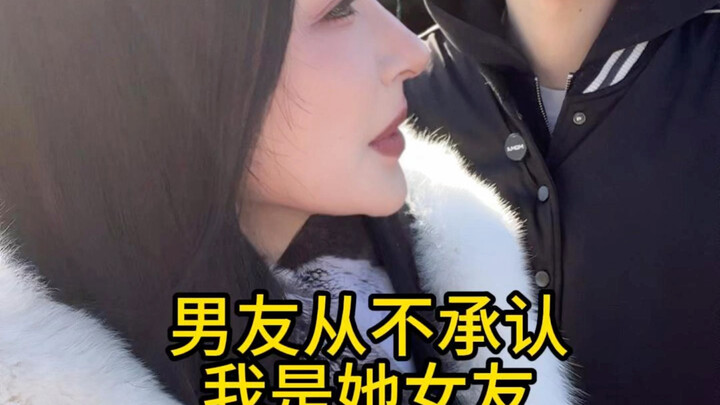 Bạn gái không thể công khai