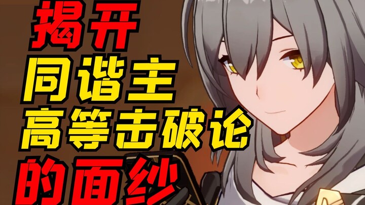 [Tenkuu Tetsudo] Newbie Protagonist Struggling with Overkill? Watch This Advanced Overkill Guide Eve