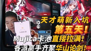 A genius newbie dives into Arknights on day five, maxing out the 20-648 Mujica collaboration gacha p