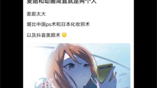 原来麦野不是36岁少妇，而是17岁高中生啊(悲)