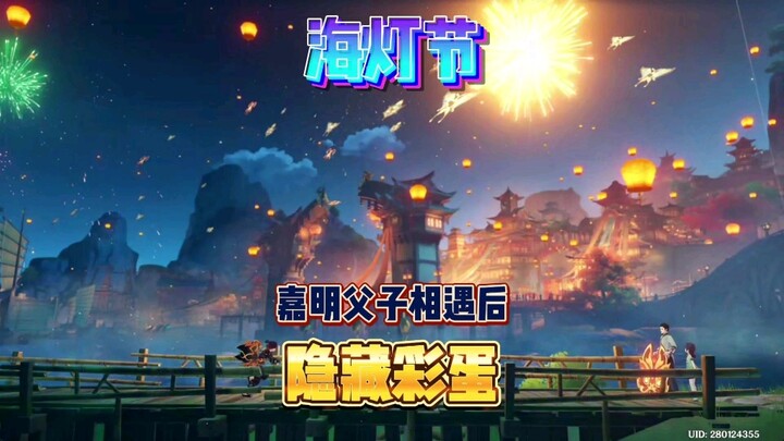 Bí mật hậu trường sau màn đoàn viên của cha con Gia Minh trong Lễ Hội Đèn Biển!