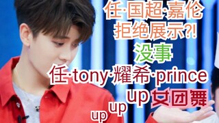 Ren Tony Yoshi Prince teaches three different styles of Korean girl group dance online