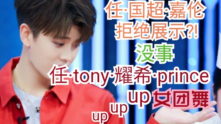 เรน โทนี่ โยชิ พรินซ์ สอนเต้นรำสามสไตล์ของเกิร์ลกรุ๊ปเกาหลีออนไลน์