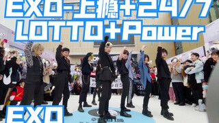 【成都中韩文化交流会路演限定团】exo串烧-上瘾+24/7+LOTTO+Power(kpop in publi crandom dance成都站）
