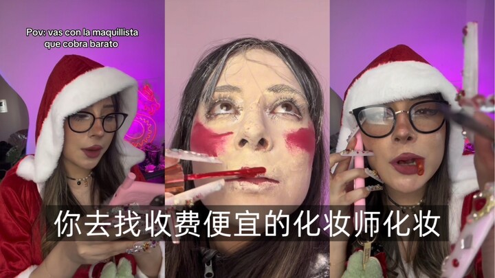 【Emma】Bạn hãy tìm một chuyên viên trang điểm có giá cả phải chăng để trang điểm | Phụ đề tiếng Trung