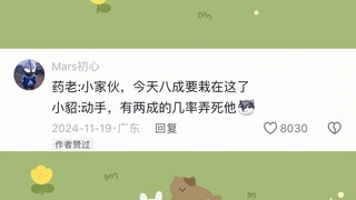 为什么和炎帝萧炎齐名的武祖林动被称为最没文化的？
