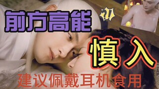 【东凤圆房自制】建议反复观看反复去世