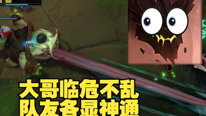 当上把我方大哥排到了对面