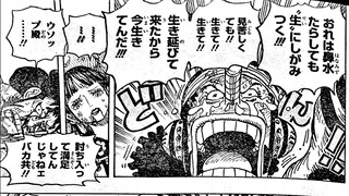 ワンピース 1036話―日本語のフル || 順番に全章 - 全15ページ 『One Piece』最新1036話死ぬくれ！