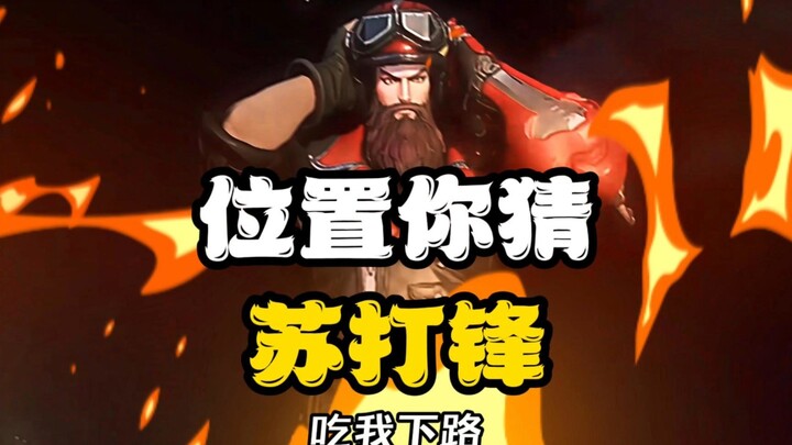 Guan Yu messed up again and again—once he put on the hat, guess his position! - Soda Feng