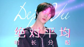 A familiar lesson in balancing the two! TXT's "Deja Vu" has an absolutely even time distribution.