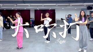 Biên đạo múa "Daechwita" khá hiếm gặp nhỉ, buổi học cực ngầu của chủ nhiệm câu lạc bộ nhảy đường phố