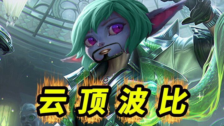 ยูนิเวิร์สโบบี้ ยูนิเวิร์ส | ยูนิเวิร์สแห่งยอดเขา ซีซั่น 6.5