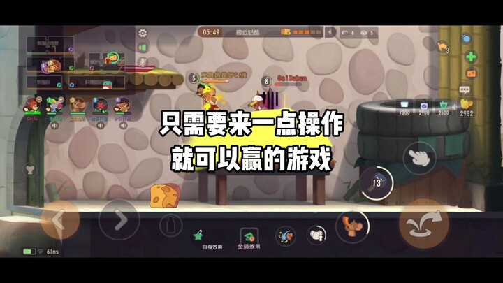 Mèo và Chuột mobile: Muốn thắng thì phải thao tác!