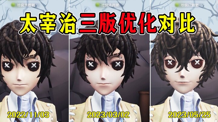 Third Optimization! Prisoner Dazai Osamu: Before and After Comparison of the Three Versions!
