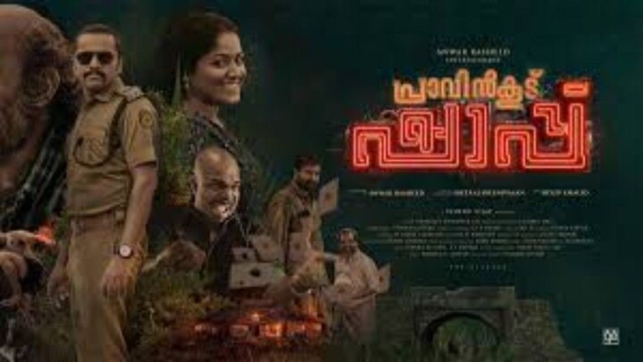 Pravinkoodu Shappu 2025 Hindi  1080p