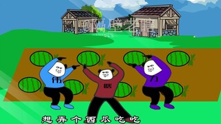 小时候，胆大妄为跑去偷西瓜，最后被打的屁股开花