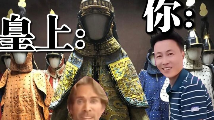 เมื่อคุณแอบเก็บรักษาชุดเกราะไว้เป็นของส่วนตัว แล้วถูกฮ่องเต้ทรงพบเข้า